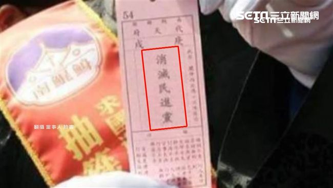 韓粉鬧事！造假國運籤　廟方火大提告
