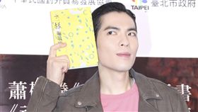 蕭敬騰「不一樣」新書vs「魂囚西門」小說影集座談會。（記者林士傑/攝影）