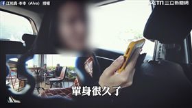 男生堅稱自己單身。（圖／江佑真-本本（Alva）臉書授權）