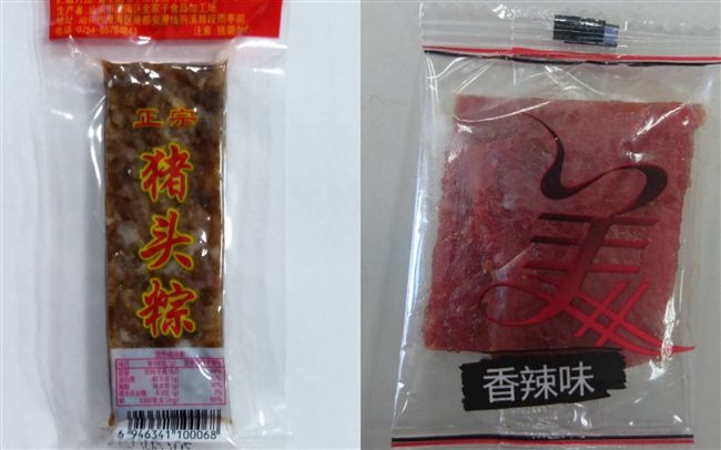 中國豬製品經檢測！又3例帶非洲豬瘟