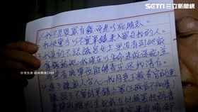 涉賄遭訴輕生亡 嘉市議員遺書稱