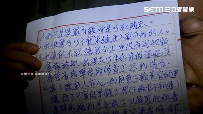 輕生議員遺書點名　網紅臉書急澄清