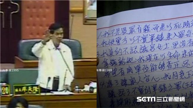 遺書曝光！輕生議員喊冤「被人設計」