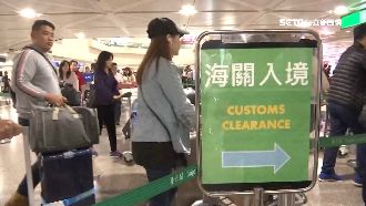 陸生帶肉沒繳20萬　成功入境原因曝