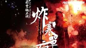 蜂炮,寒單,元宵節,南豐國際連鎖飯店集團,台東南豐鐵花棧,炸寒單