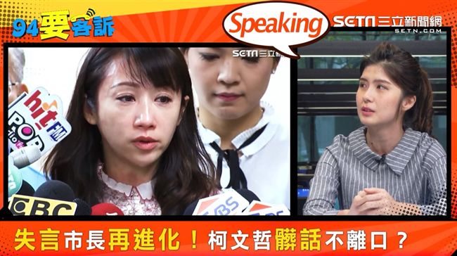 綠名嘴批柯文哲粗魯！她嗆：你去教啊