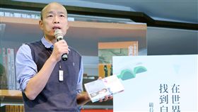 高雄市每月好書　韓國瑜推薦嚴長壽著作高雄市立圖書館推出「每月好書」活動，市長韓國瑜（圖）12日親自推薦公益平台文化基金會董事長嚴長壽的著作「在世界地圖上找到自己」，和眾人分享全書摘要。中央社記者王淑芬攝　108年2月12日