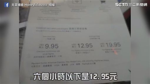 前空姐爆機上秘密!可以租Wifi 機長室最髒