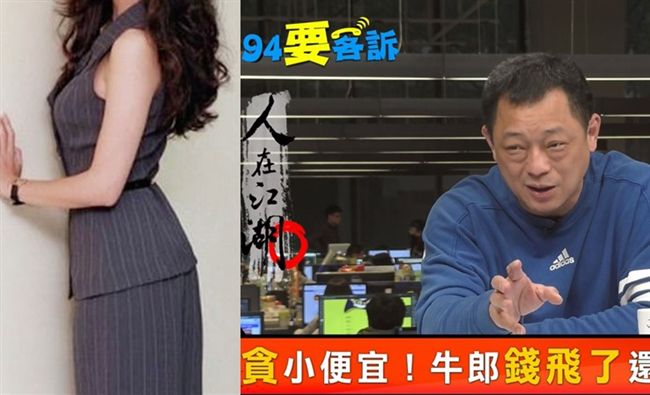 女性復仇？老女人狠削渣男兩千萬！