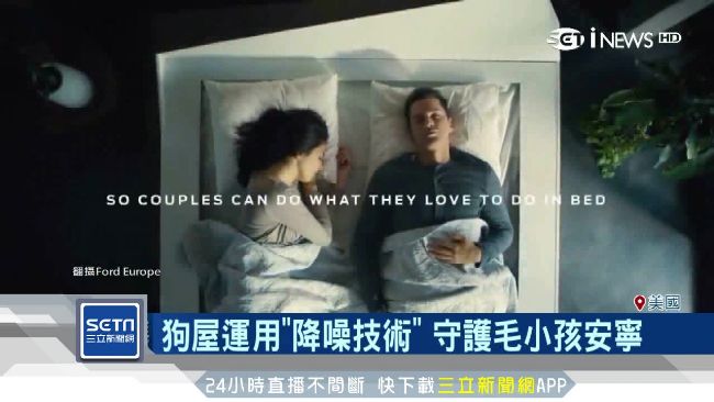 枕邊人睡相差？車商造智慧床讓你好眠