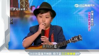 台10歲童超神　靠烏克麗麗勇闖國際