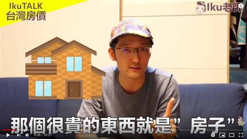 說中年輕人痛點!日網紅批台灣高房價:只值3百萬 | 三立iNEWS | 三立新聞網 SETN.COM