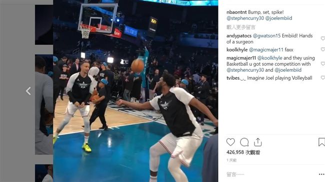NBA／柯瑞、恩比德　用籃球打排球