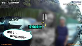 民眾頻頻向員警羞喊「不好意思」。（圖／翻攝自臺北波麗士臉書）