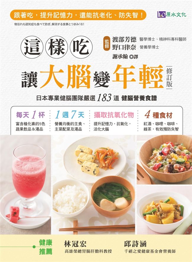 好色！一喝有神效！這五種顏色是