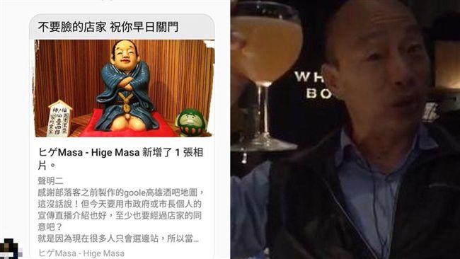 酒吧老闆不挺韓！韓粉惡意私訊曝光！