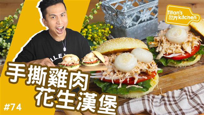 元宵節的湯圓還能這樣吃？