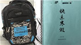 寒假作業沒寫完　他讓書包「被偷走」竟被熱血警尋回（圖／翻攝自澎湃新聞）
