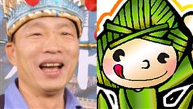 韓國瑜,郭家肉粽,酒吧,陳其邁 