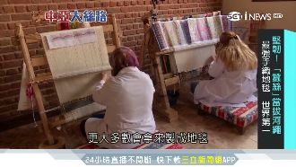 窺探絲路痕跡！揭秘土國神奇製絲術