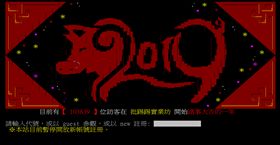 PTT 翻攝畫面　首頁