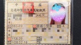 女網友考手排駕照／爆怨公社