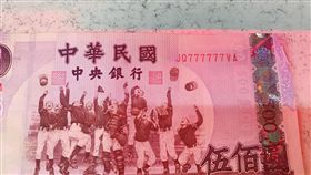 鈔票,500元,連號／爆怨公社