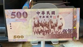 鈔票,500元,連號／爆怨公社