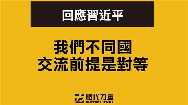 不顧北京反對！時力228補班要上班