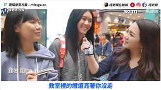 挑戰接唱2018熱門歌　網喊：想唱