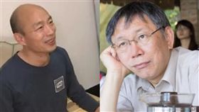 柯文哲,韓國瑜,總統,2020,民調 