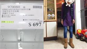 好市多羊毛靴大特價！照片曝光卻大歪樓「根本少女！」　圖／翻攝臉書