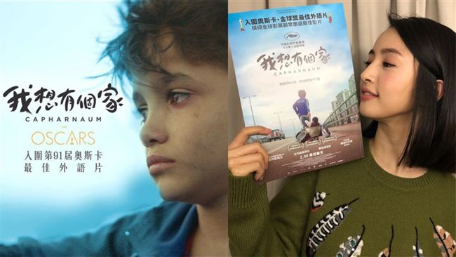 《我想有個家》太催淚　林依晨感觸深