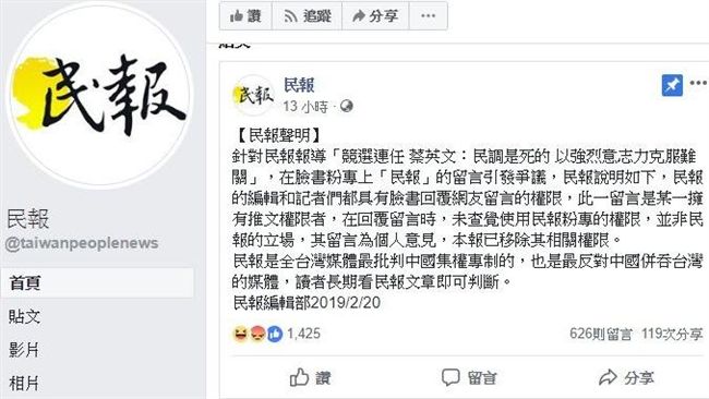 中資介入民報？他：老人家不會用3C