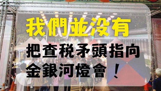 韓市長冤枉啊！財政部正妹小編求放過