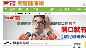 桃園,婦產科,性侵,麻藥,針孔攝影機