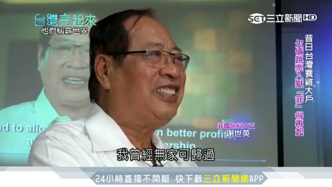 東山再起！台灣養雞人成菲國豬飼料王