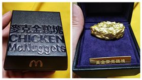 網友分享超幸運抽到黃金麥克雞塊。（圖／翻攝自爆廢公社二館）