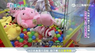 9成娃娃機台製造！老闆私曝清台秘訣