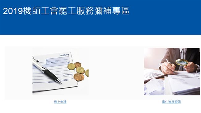 旅客注意！華航彌補專區即起開放申請