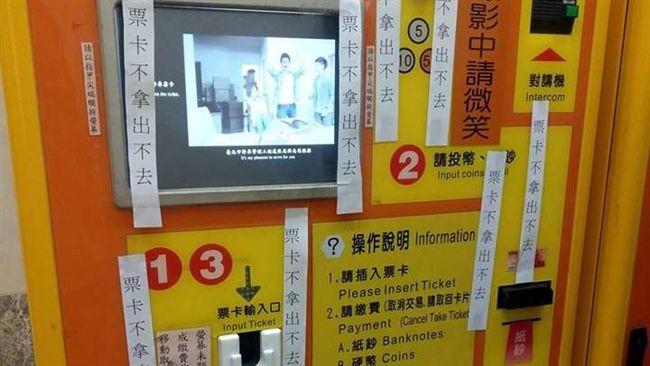 繳費常忘記拿票卡　提醒公告網超有感