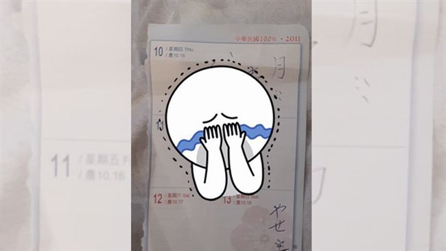阿公安慰阿嬤　深情寫下6個字好催淚