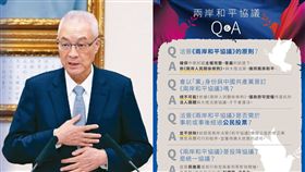  國民黨澄清「和平協議」非賣台 圖翻攝自臉書中國國民黨kmt