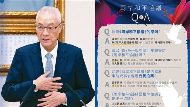 藍營駁「和平協議」賣台！網噓還在騙