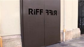 米其林星級餐廳RiFF。（圖／翻攝自YouTube）