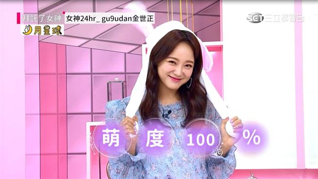 金世正反轉魅力！安瓶黏膩度殘酷測試