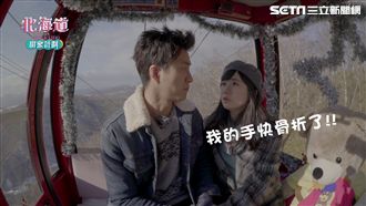 江宏傑做這事軟掉！弄痛福原愛險骨折