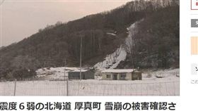 北海道,地震,雪崩,日本 圖／翻攝自nhk_news Twitter