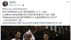 ▲李亦伸在臉書上評論杜克超級新人。（圖／取自李亦伸臉書）