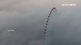 霧鎖摩天輪1200